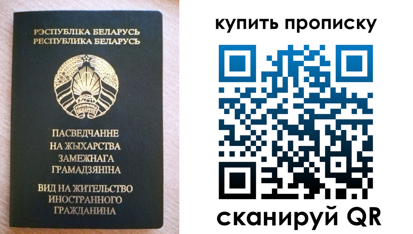прописка паспорт в Мыски