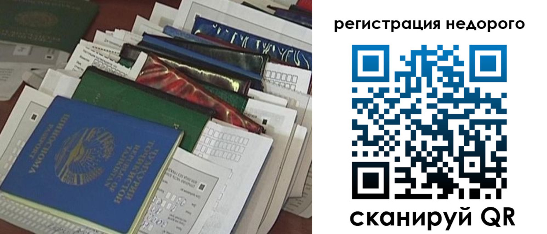 временная регистрация надежно в Мыски
