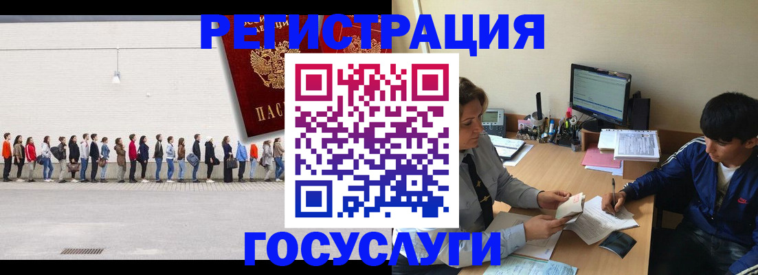 прописка для школы в Мыски