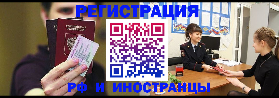 временная регистрация недорого в Мыски