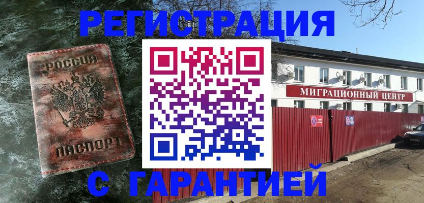временная регистрация госуслуги в Мыски